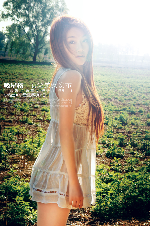 2009.05.02 李星龙摄影-吸星榜-李璐茜《青春》